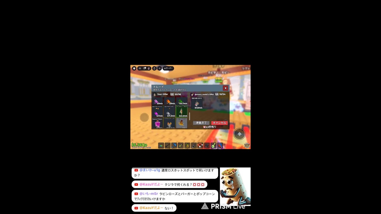ブレインロット交換配信！