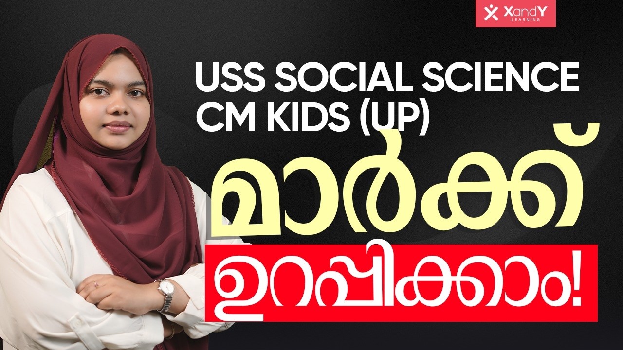 USS Scholarship 2026 | USS Social Science Previous Year Question Analysis! 🔥 | XandY USS