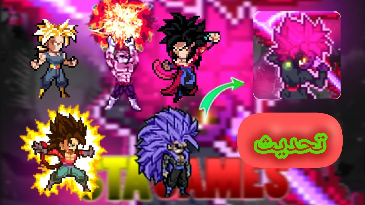 تحديث اسطوي لعبة | Ultimate Heroes 2.9.9.1 😧🐉