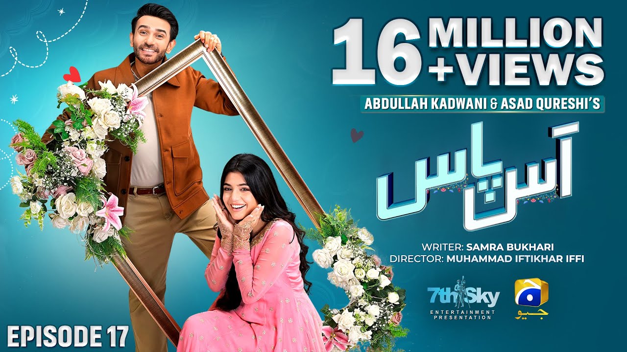 Aas Paas Episode 17 - [Eng Sub] - Laiba Khan - Ali Ansari - 18th March 2025 - HAR PAL GEO