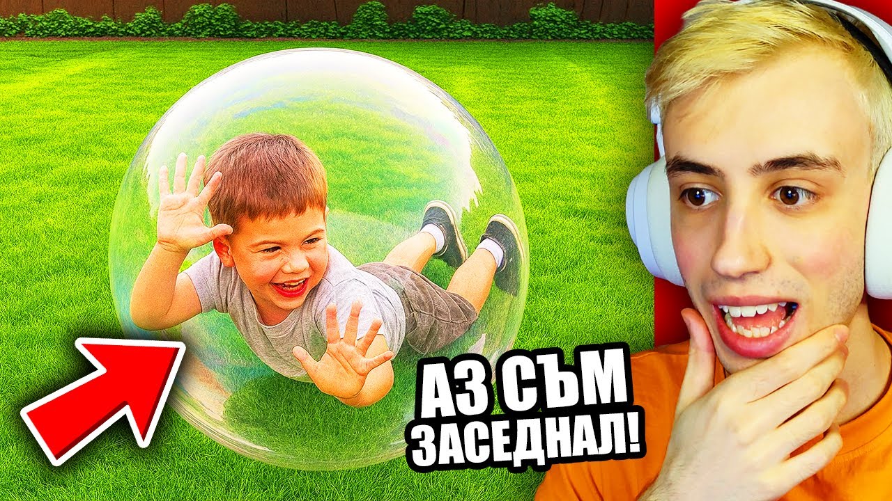 Хора Заседнали на Странни Места!