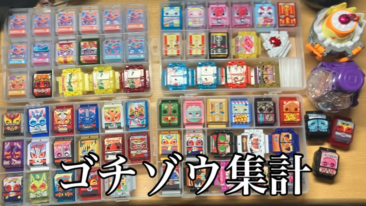 【映画公開記念】ゴチゾウを集計します！
