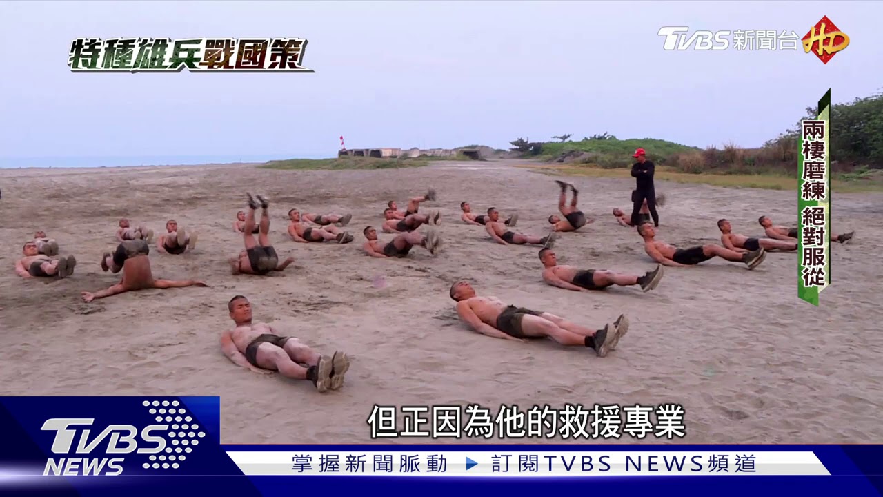 直擊海陸蛙人
