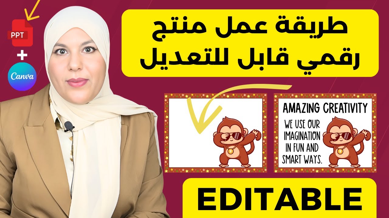 طريقة انشاء منتج رقمي قابل للتعديل في كانفا وبوربونت - Editable Canva Templates & Powerpoint