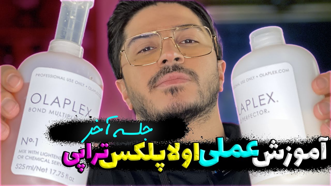 کلاس عملی اولاپلکس تراپی /پارت دوم/ جلسه اخر