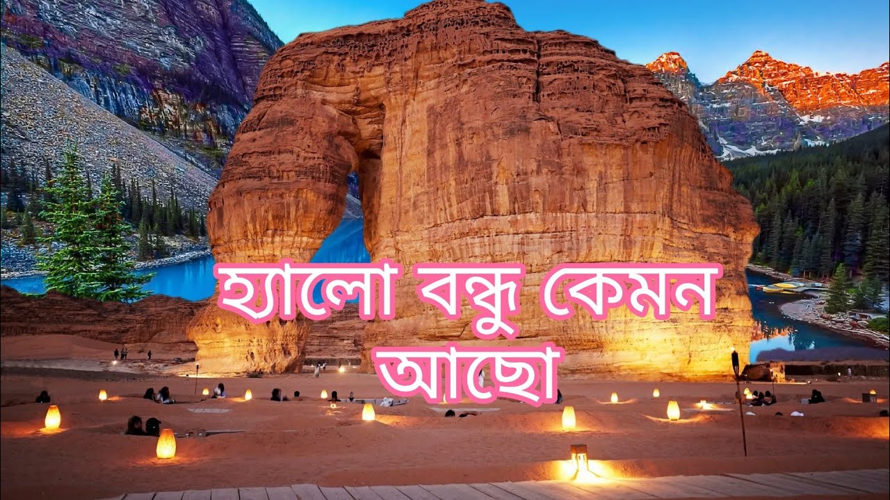 আমার সোনার বাংলা আমি তোমায় ভালোবাসি জাতীয় সংগীত