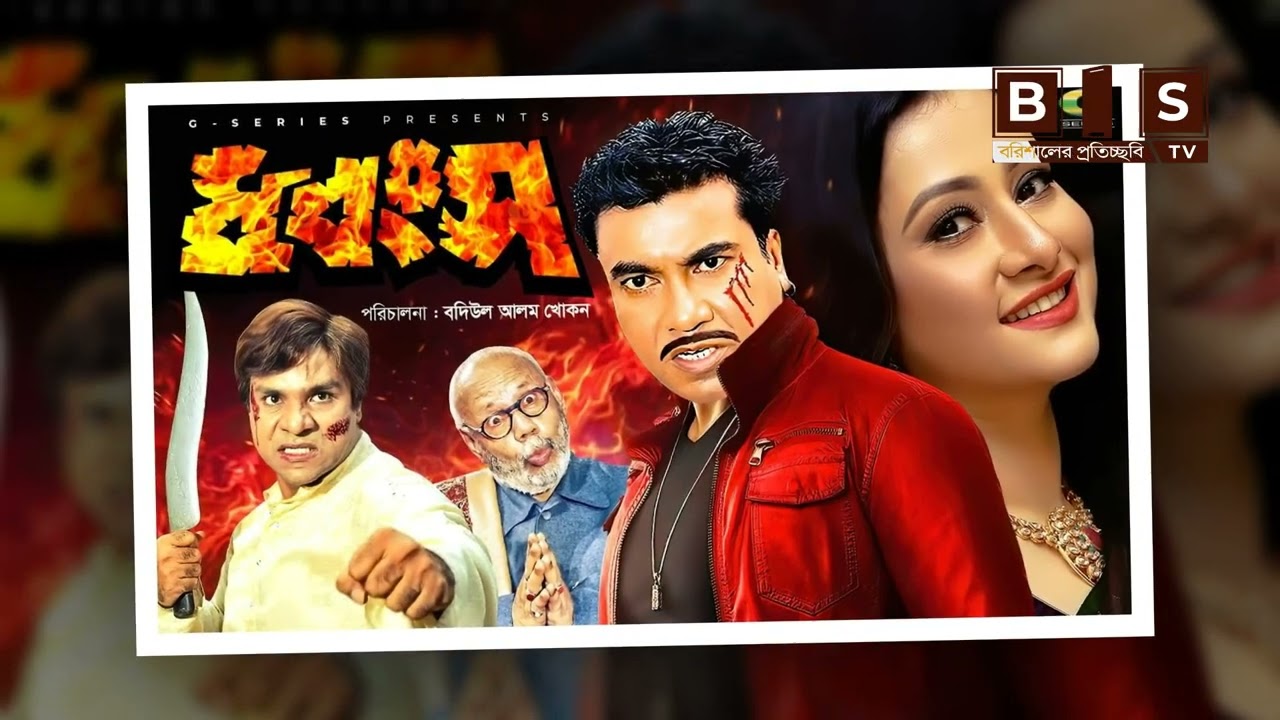 নায়ক মান্না চলে যাওয়ার ১৫ বছর ।।  Actor Manna ।। BHS TV
