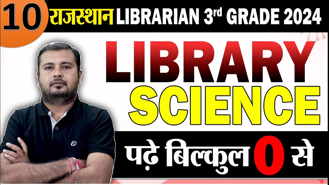 Rajasthan Librarian 3rd Grade 2024 🔴 Day-10🔴 Basic class जीरो से शुरू 🔴 Rajasthan Librarian vacancy