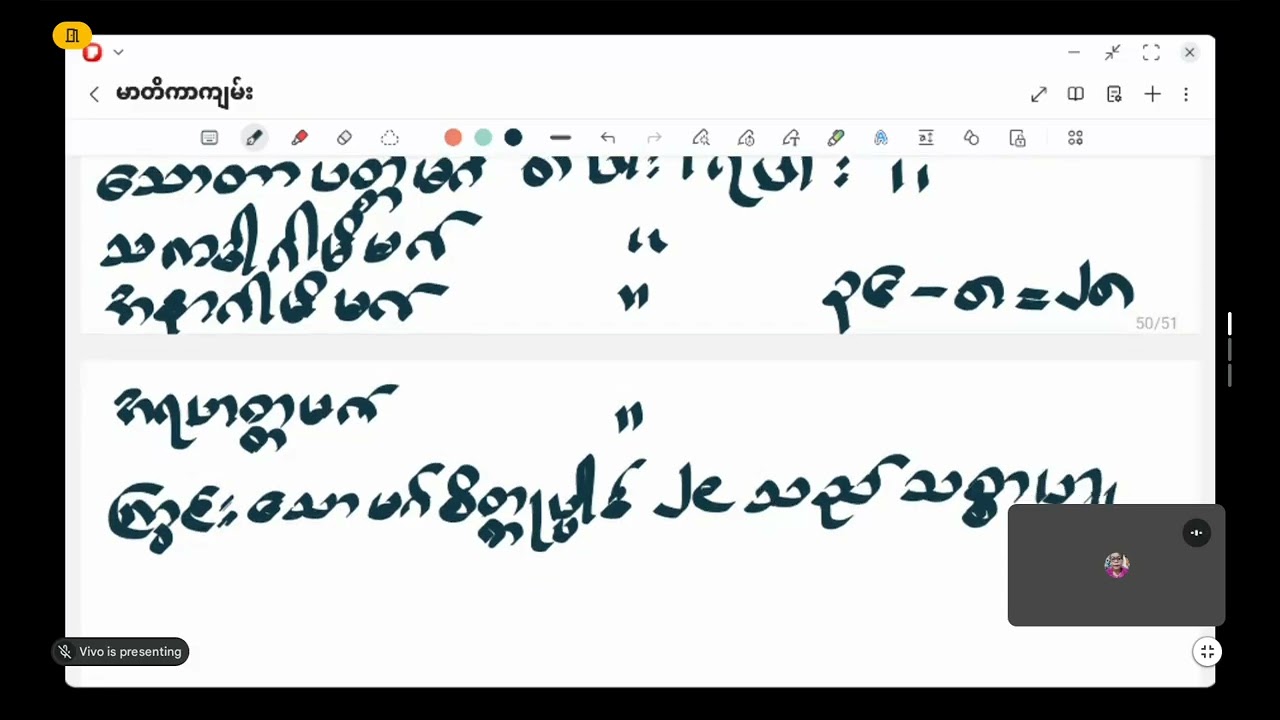 မာတိကာကျမ်း အာစယတိက် ၂၀၂၆ part 24
