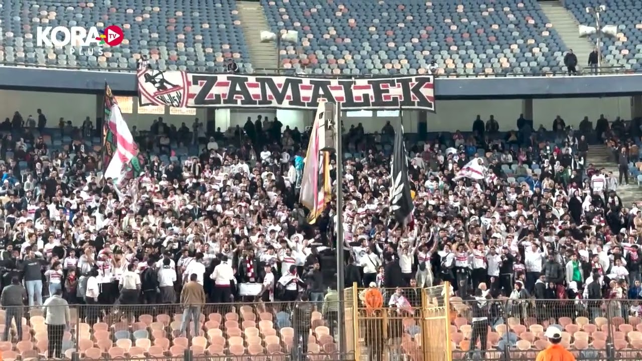 جماهير الزمالك ترج ستاد القاهرة بهتافات قوية خلال مباراة إنيمبا