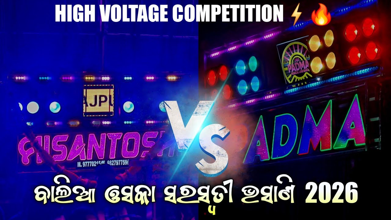 Padma Musical Vs Maa Santoshi Musical Competition Osaka Balia Saraswati Puja Gyana Sound And Light