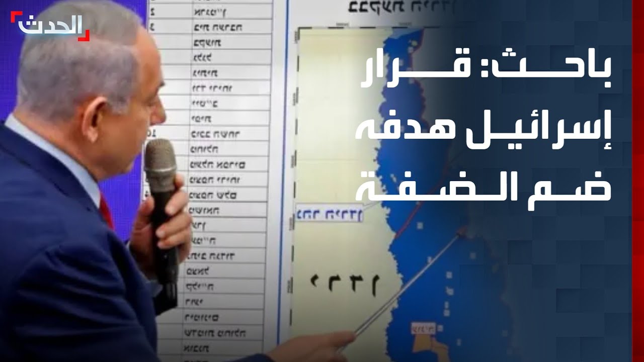 باحث: قرار الحكومة الإسرائيلية بـ 