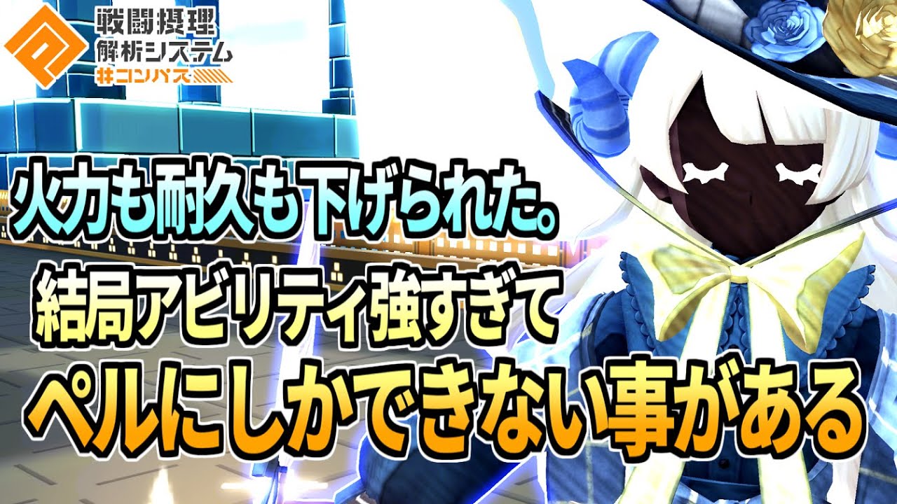 どれだけ下方されても形を変えて環境で生き残り続ける魔女、変幻自在です。【コンパス】