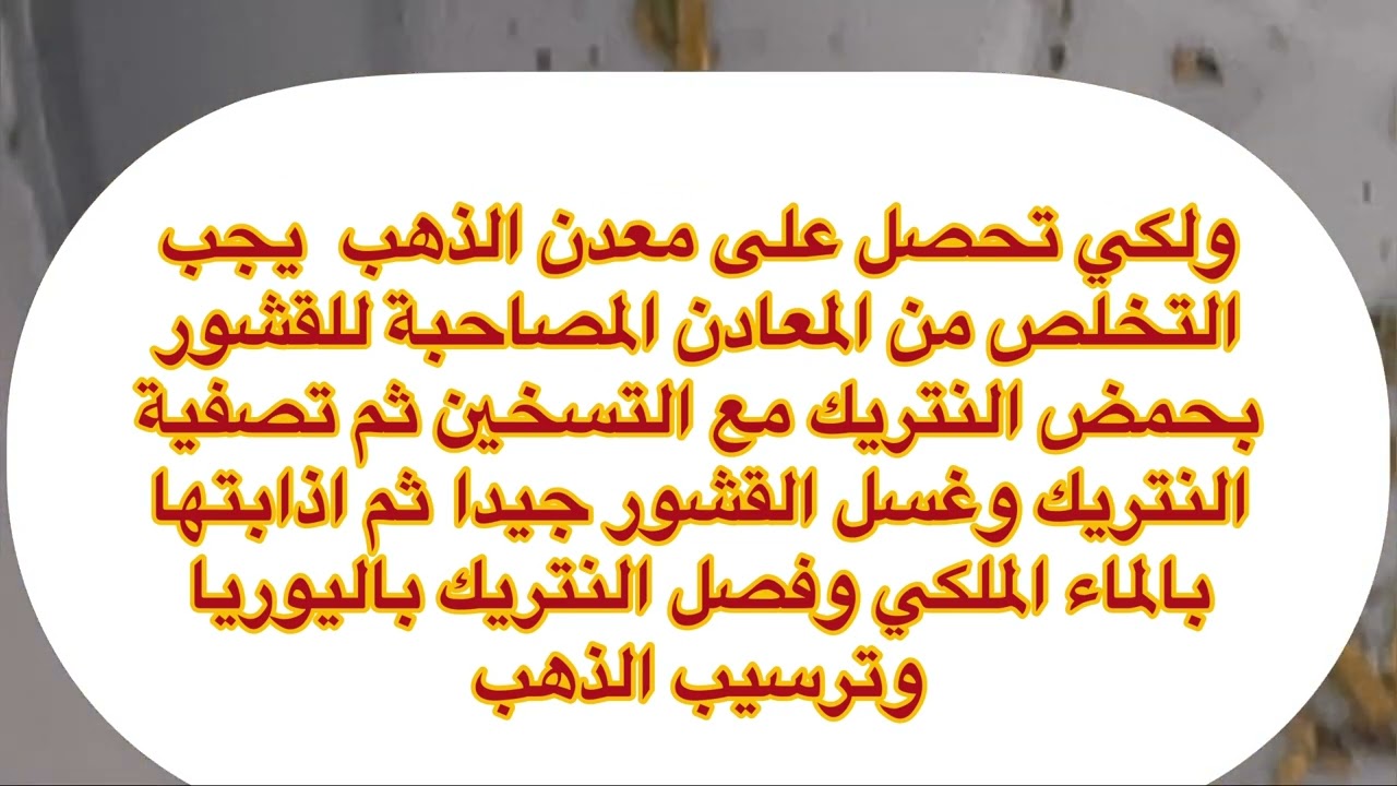 اذابة النحاس بالروؤس المسننة بالبروسيسور