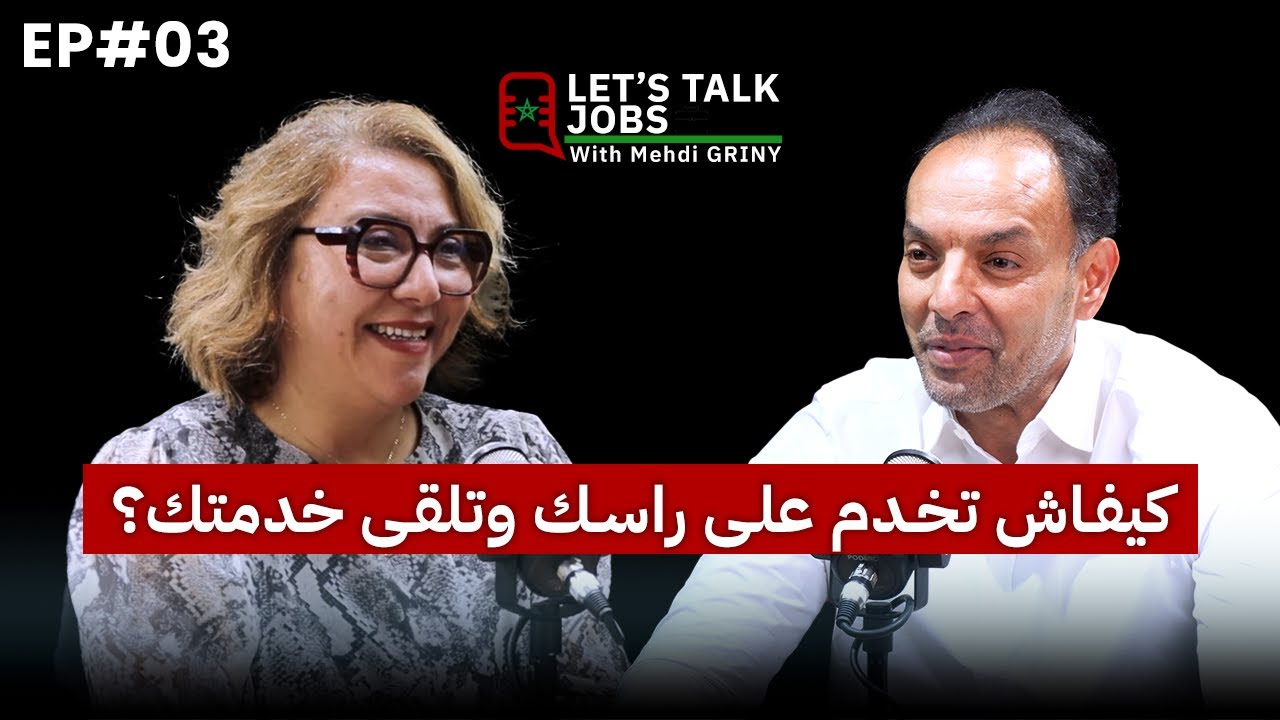 Let's Talk Jobs with Mehdi Griny | كيفاش تخدم على راسك وتلقى خدمتك؟