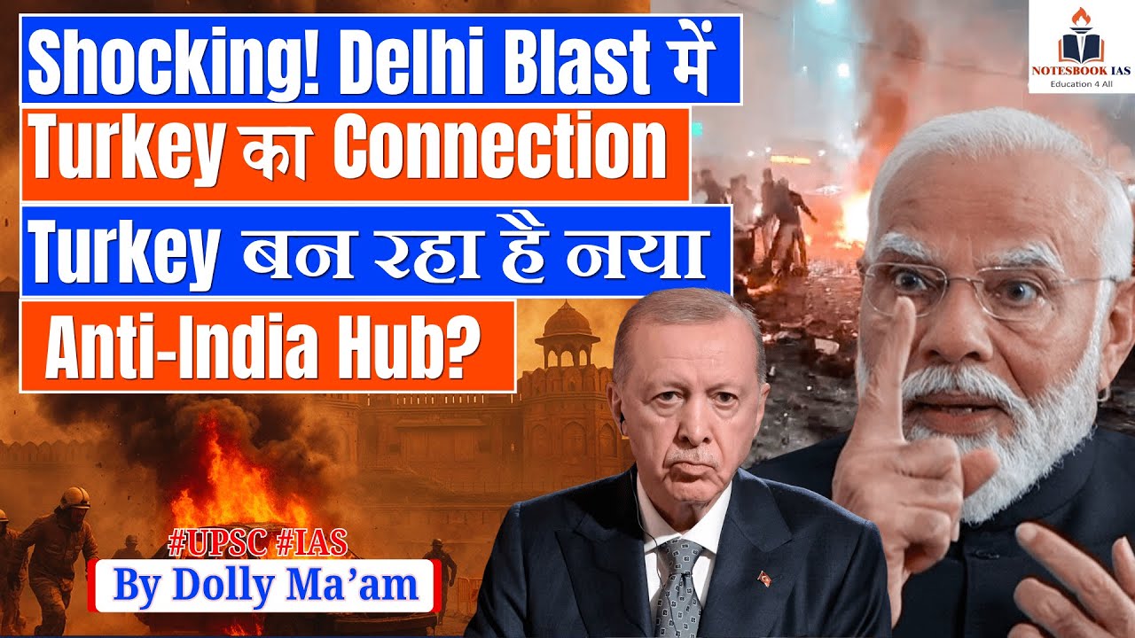 Turkey Link in Delhi Blast? Two &lsquo;Doctors&rsquo; Met JeM Handler Abroad! | UPSC | By Dolly Ma'am