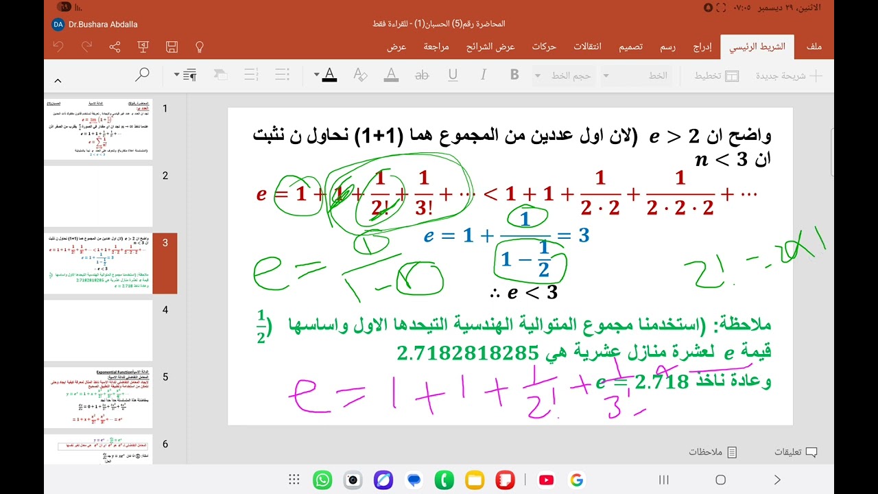 ٦ يناير ٢٠٢٦