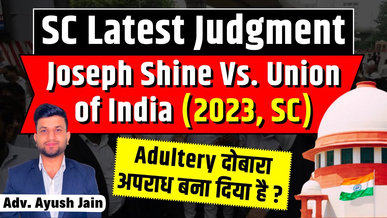 Adultery *Section 497 IPC* पर आया Supreme Court का अहम फैसला | Smart & Legal Guidance