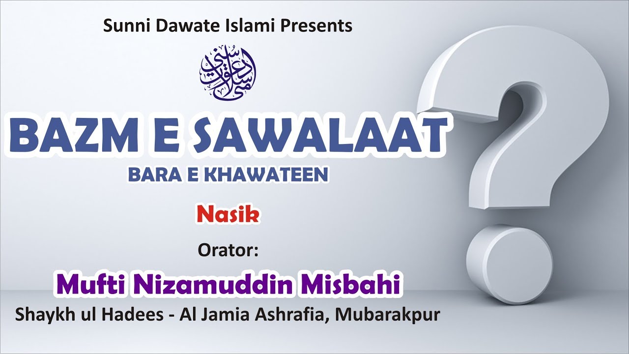 Bazm E Sawalaat | Mufti Nizamuddin Misbahi | Nasik Ijtema