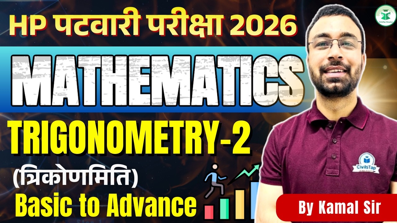 HP पटवारी परीक्षा 2026 | Mathematics | Trigonometry-2 | Basic to Advance | By Kamal Sir | CivilsTap