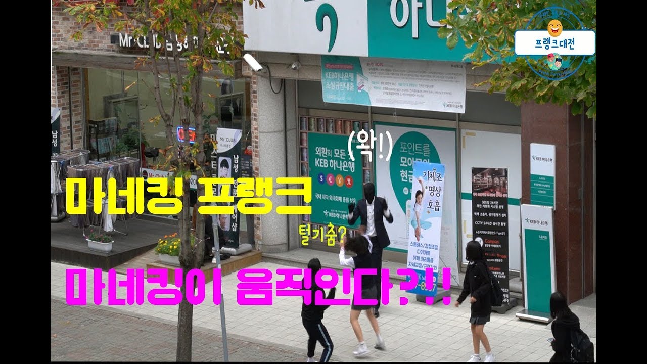 [몰래카메라] 마네킹 프랭크 3탄 Mannequin Prank in Korea (ENG CC)