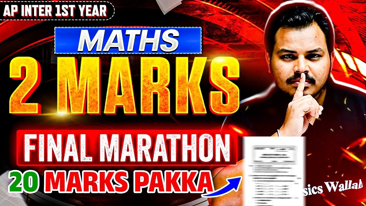 2 Marks Maths Marathon 🔥 | AP Inter 1st Year | Most Important VSAQs | IPE 2026