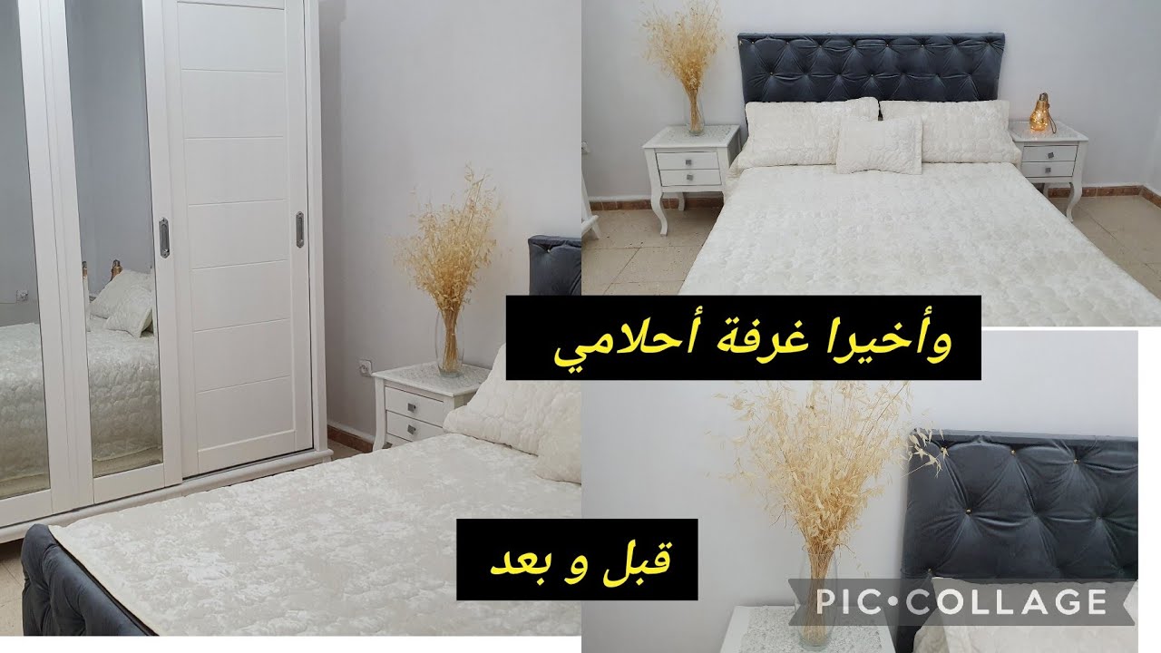 الفيديوالمنتظرلمن تريدتغييرغرفةالنوم⛔️غرفة أحلامي🥰(نصائح مهمة❌️)@zahrafamily7907