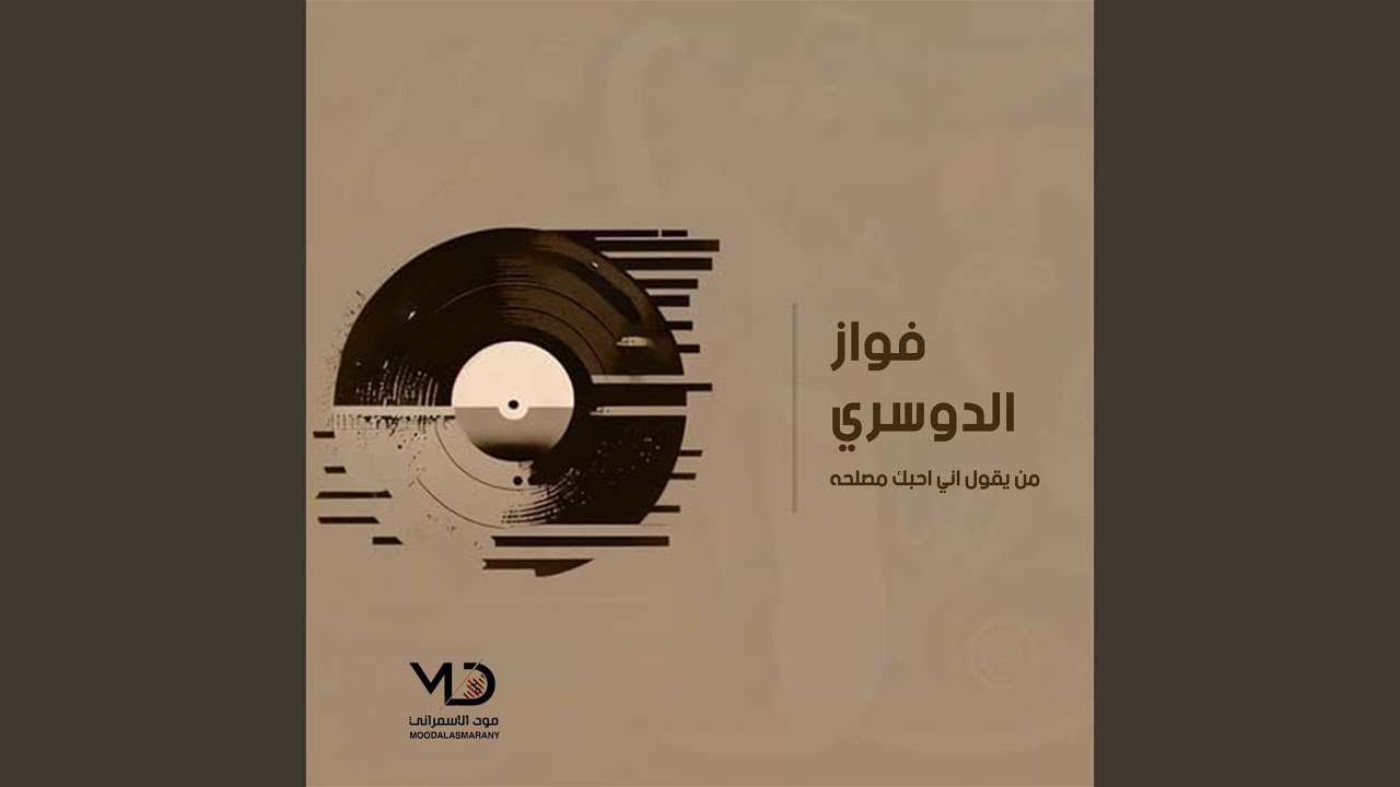 ابو فهد عايش مسكين