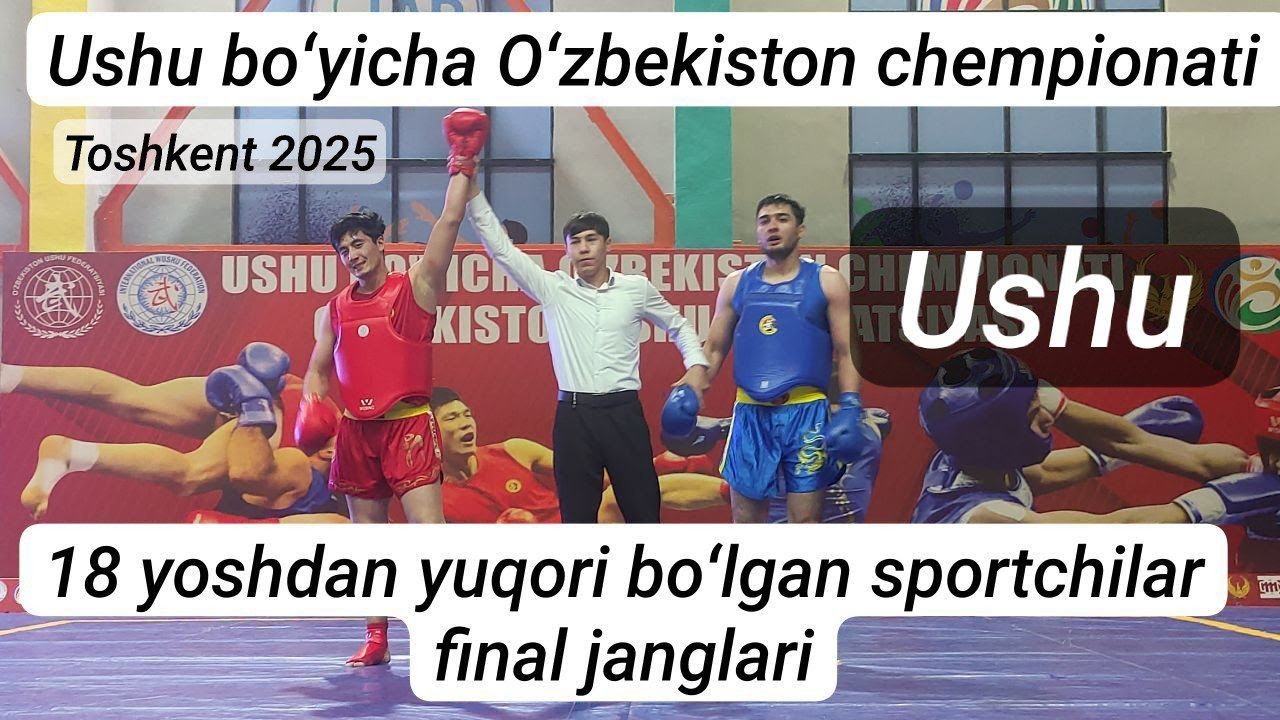 Ushu Oʻzbekiston chempionati2025 18 yoshdan yuqori sportchilar Final janglari烏茲別克武術散打錦標賽