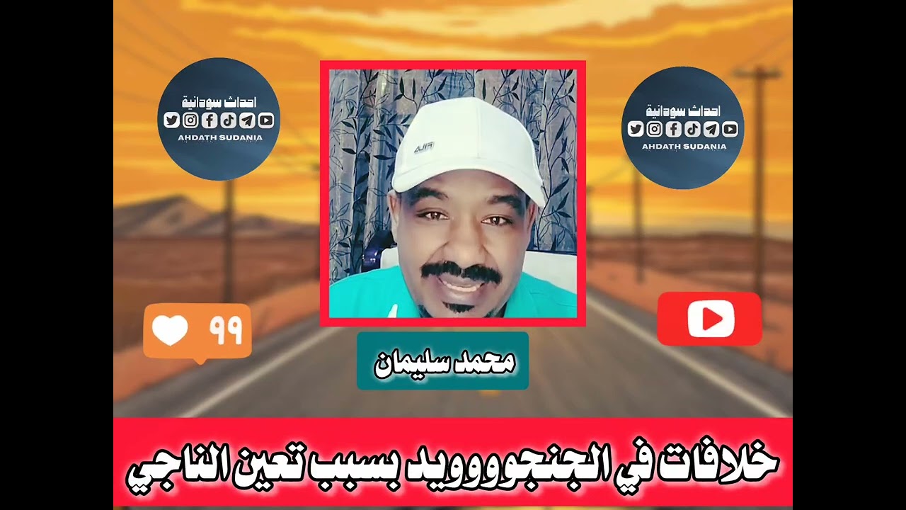 سبب انهيااار الجنجوووويد هو!_محمد سليمان 