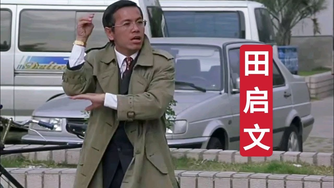 【混剪】：田启文的那些&ldquo;名场面&rdquo;，我一秒钟几十万！