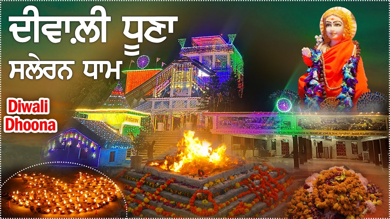 Diwali Dhoona Saleran Dham|| Baba Balak Nath Diwali Saleran Dham || Saleran Dham Diwali