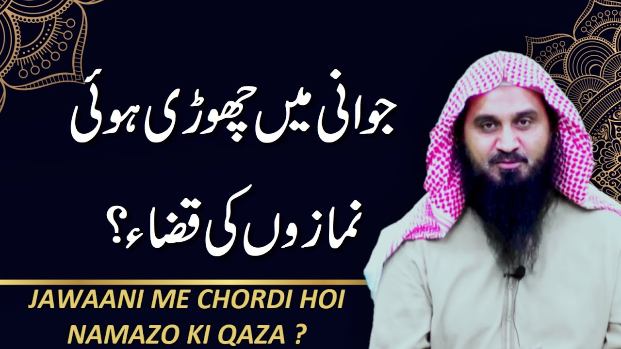 How to Perform Qaza e Umri Namaz | Qaza Namaz ka Tarika | Missed Salah | Ask Abu Saif | Alehsaan Tv