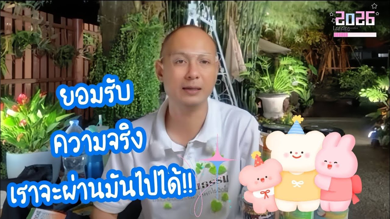 เมื่อเรายอมรับความจริง..เราจะผ่านมันไม่ไปได้ !!! #เรื่องจริง 🪷🙏🏻