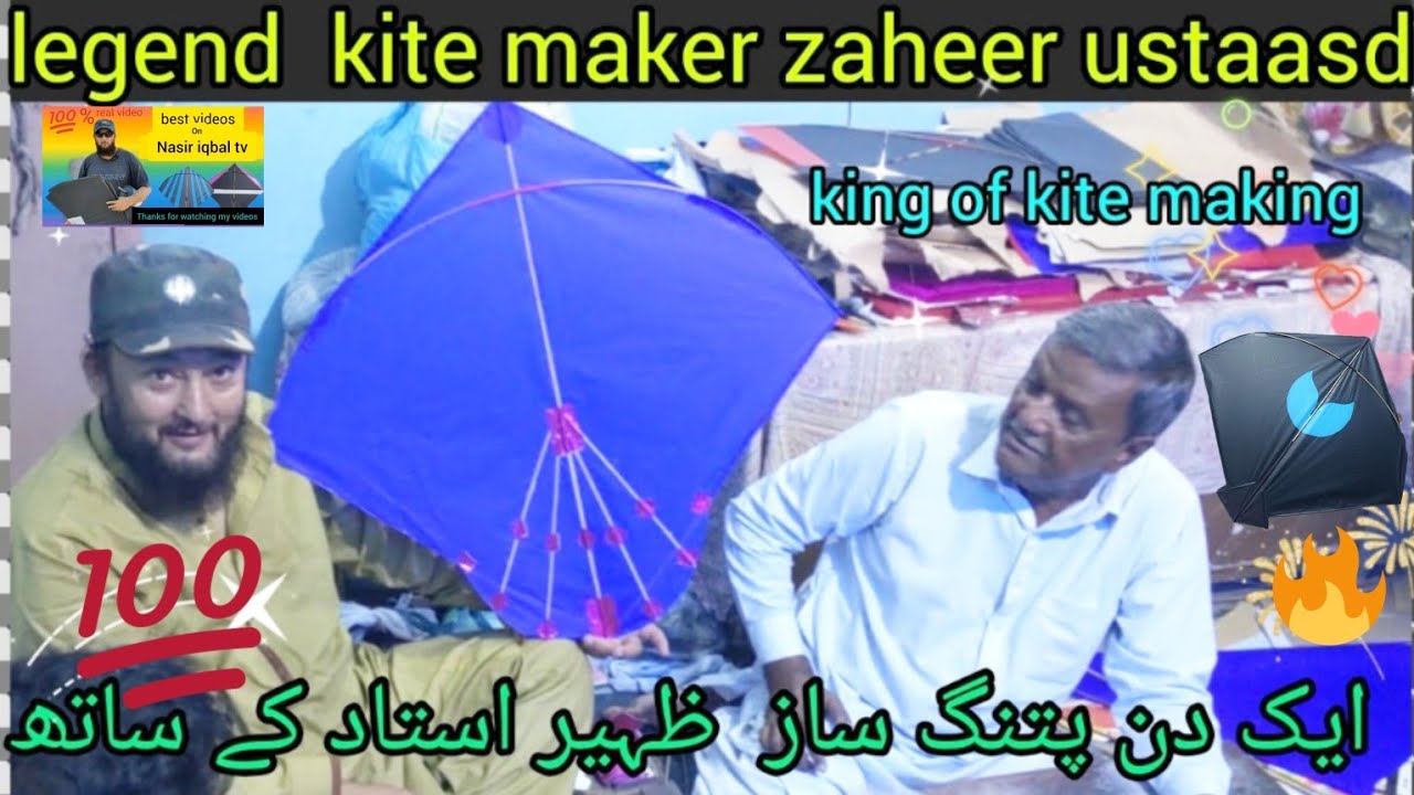 Legend kite maker zaheer ustaasd |ایک دن پتنگ ساز ظہیر استاد کے ساتھ 👑🔥♥