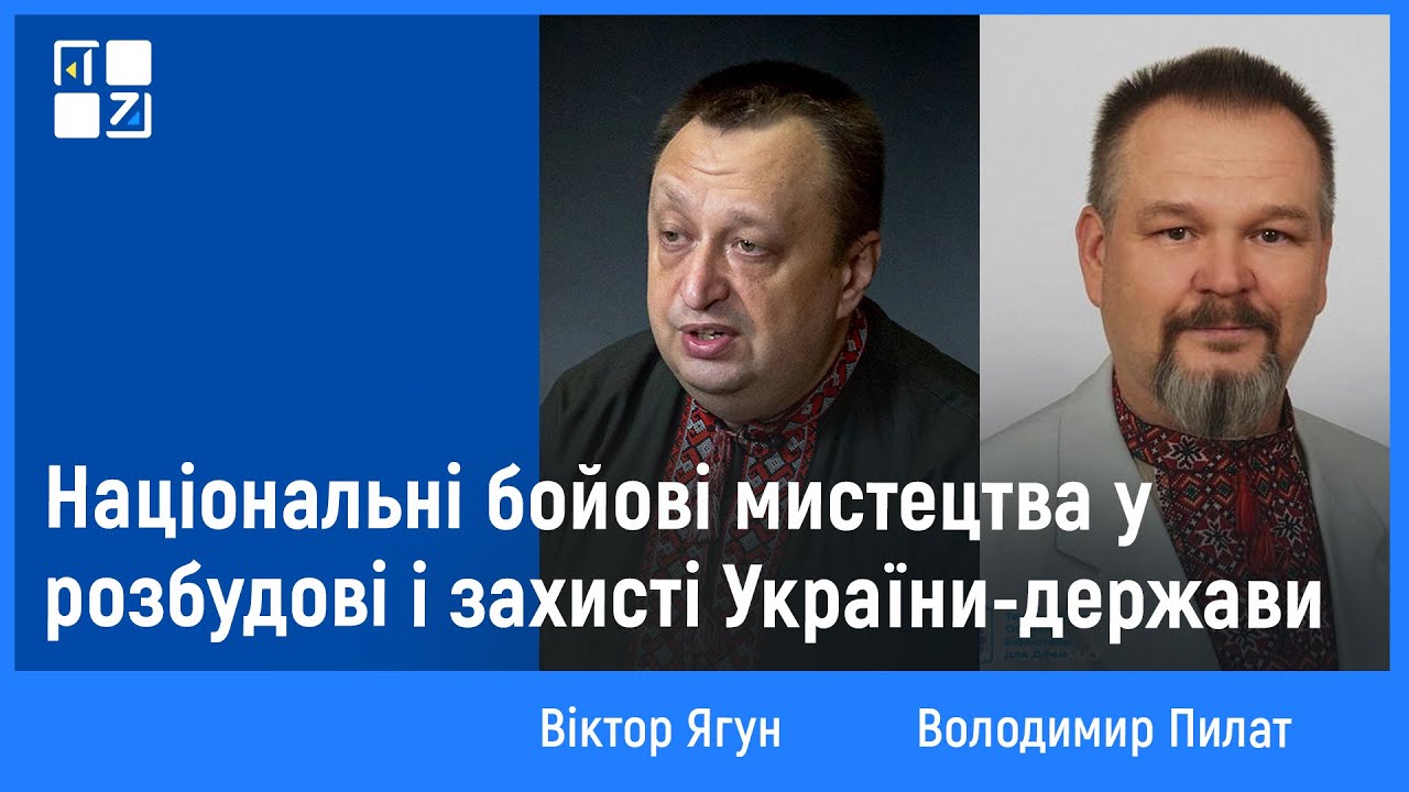 Національні бойові мистецтва у розбудові і захисті України-держави