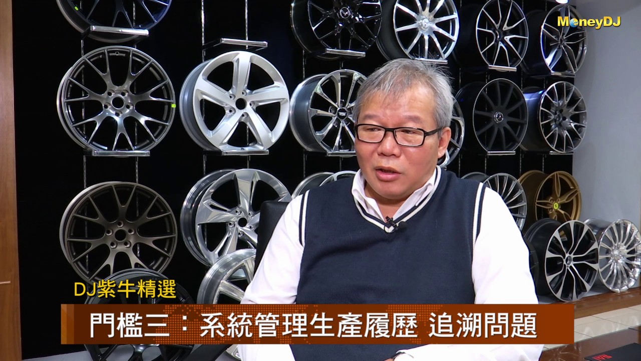【DJ紫牛精選】一線超跑都買單 MIT輪圈冠軍巧新
