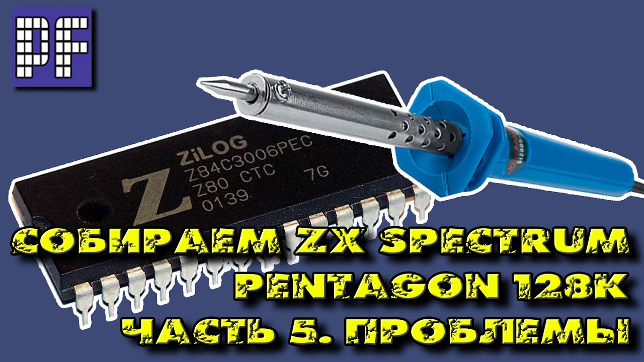 #5 Проблемы после сборки
