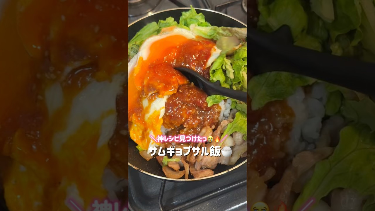 サムギョプサル飯🍚