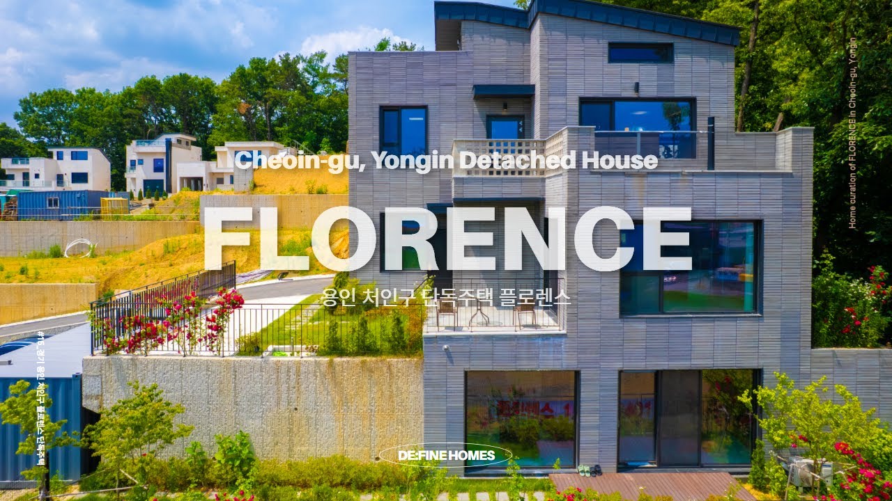 포곡 IC 바로 앞! 용인 신축 타운하우스 플로렌스 맞춤시공 가능한 전원주택 Cinematic house tour
