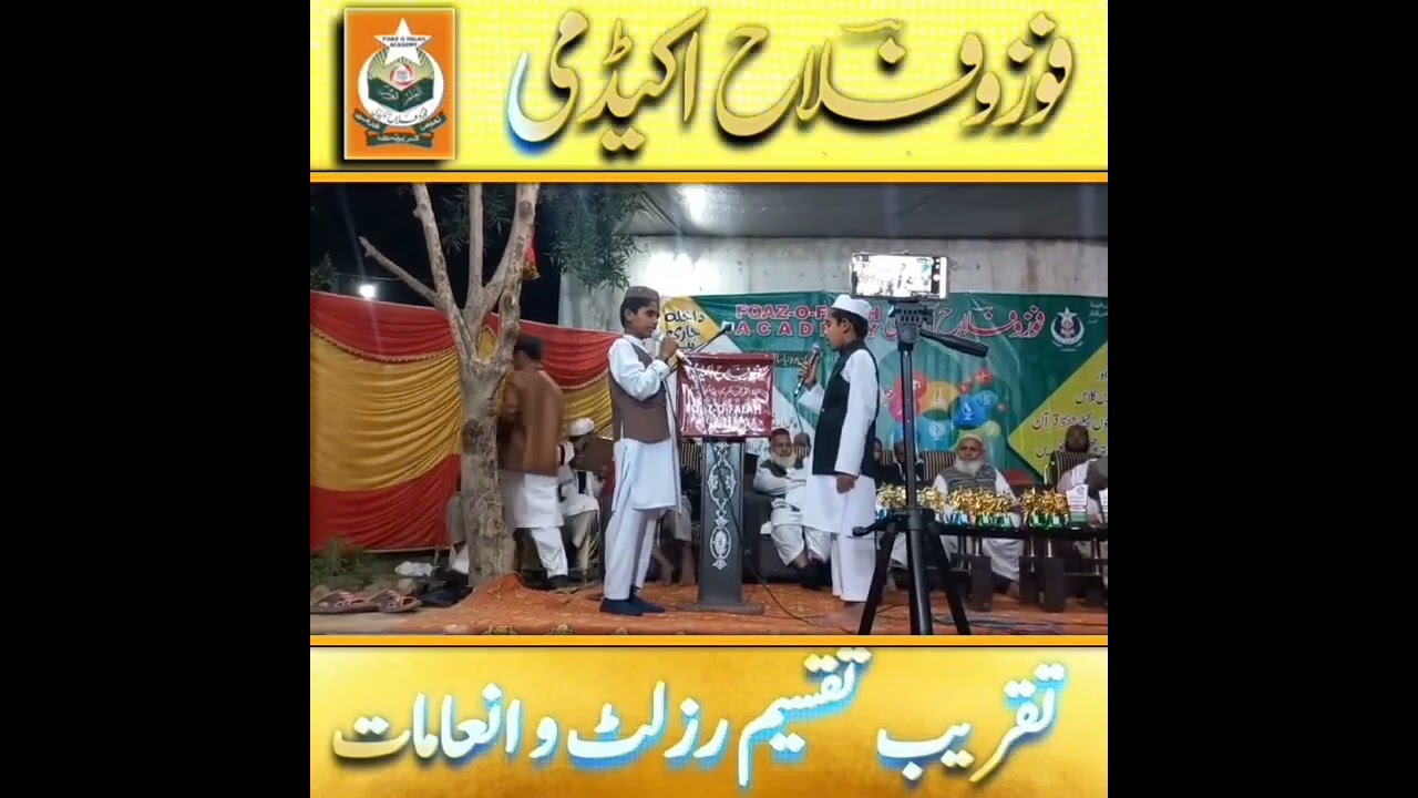 دو ننھے منے طالب علم امیرحمزہ  اور عبد المتین اسلامی معلومات پر بہترین  مکالمہ پیش فرما رہے ہیں