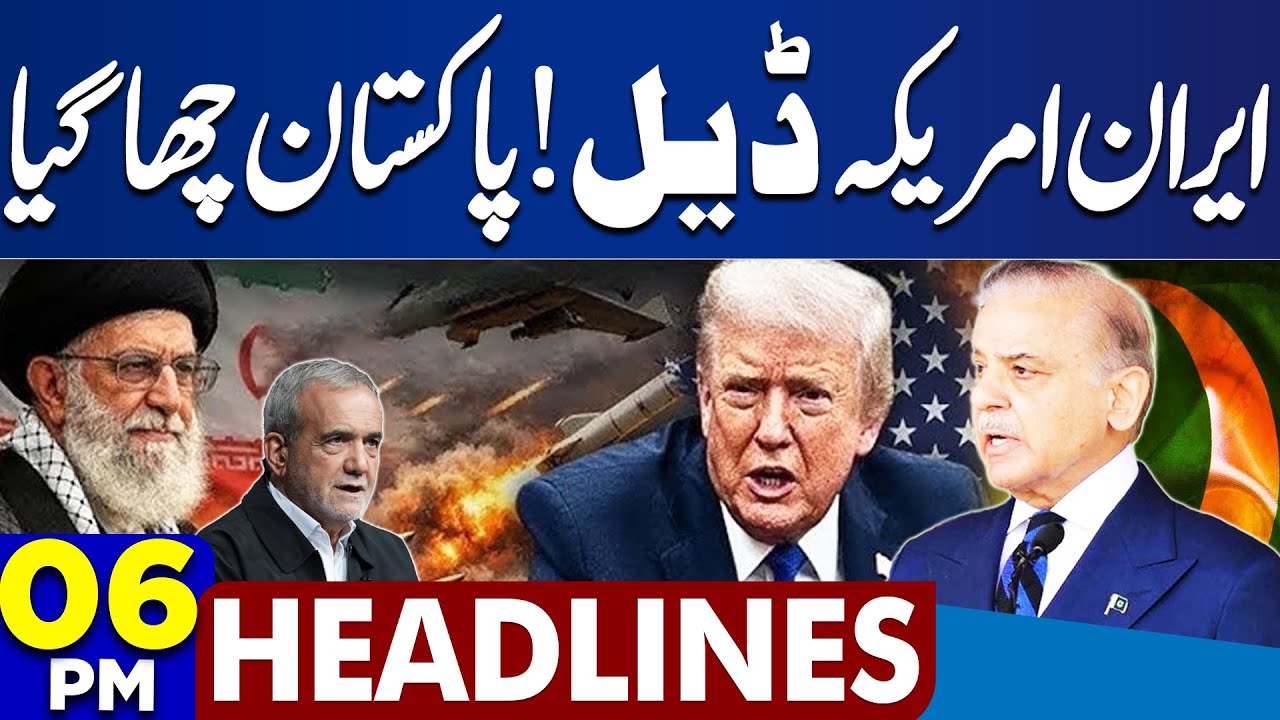 Terror Attacks in Balochistan | Iran US Dialogues | US Invites Pakistan | 6PM Dunya News Headlines