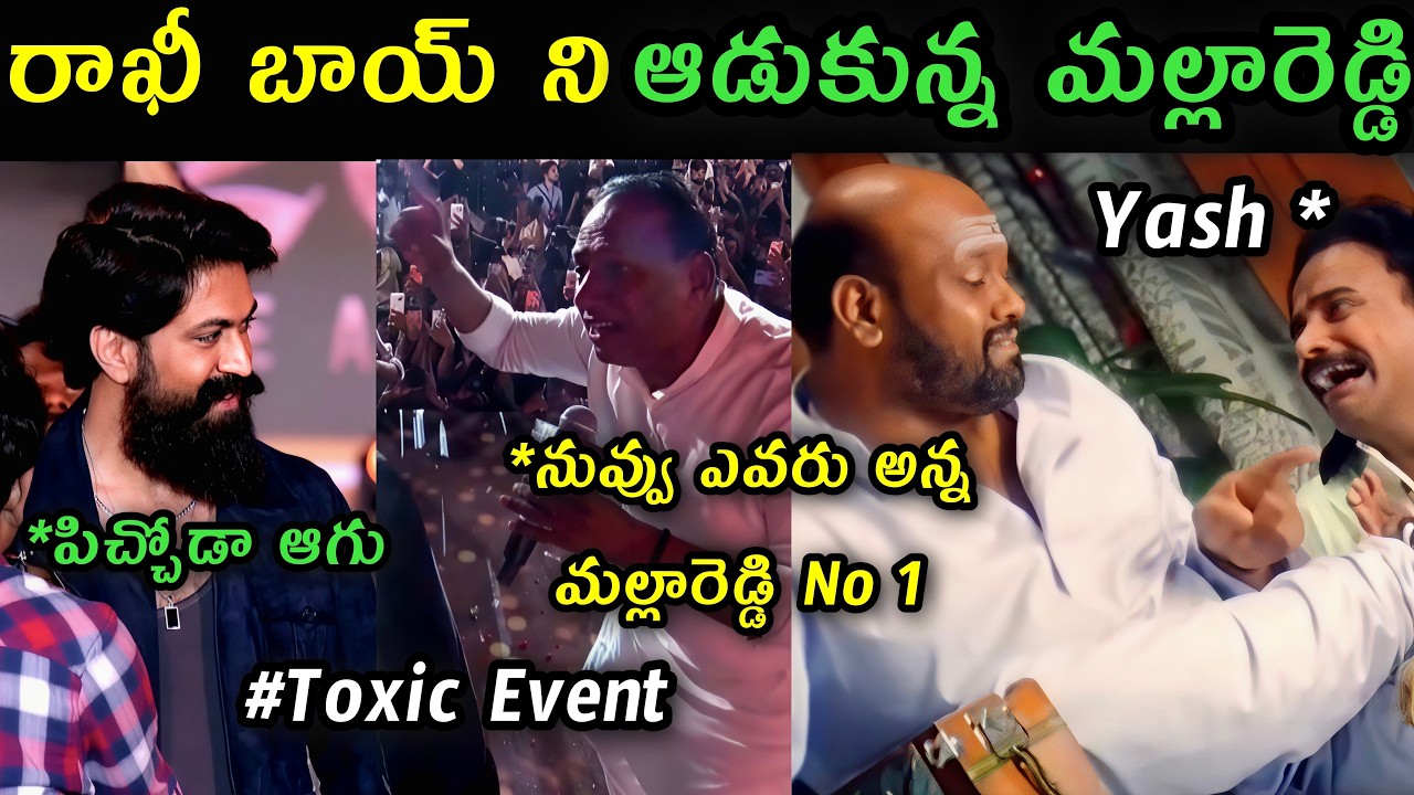 Mallareddy speech at Toxic Pre Release event trolls | Hero Yash reaction on mallareddy speech toxic