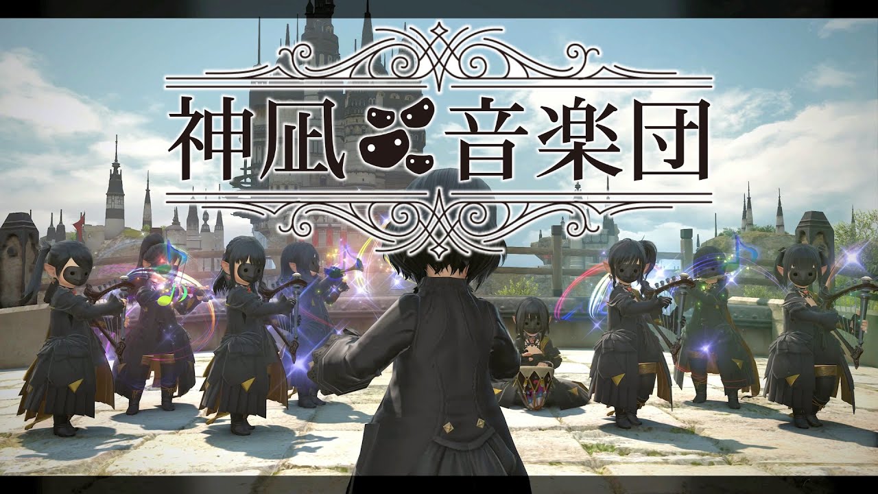 [FFXIV-楽器演奏] オープニングテーマ ～FINAL FANTASY XIV～