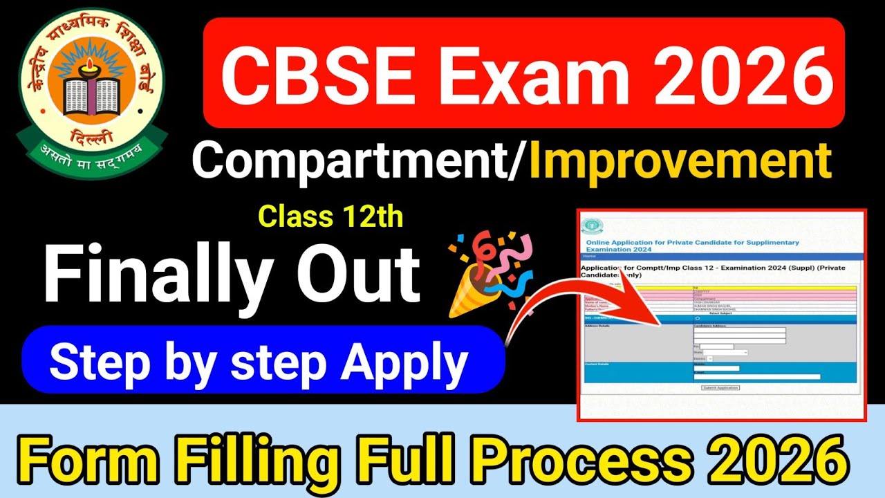 cbse compartment form 2026 Fill Step by Step class 12 Supplementary Form 2026 How to apply 