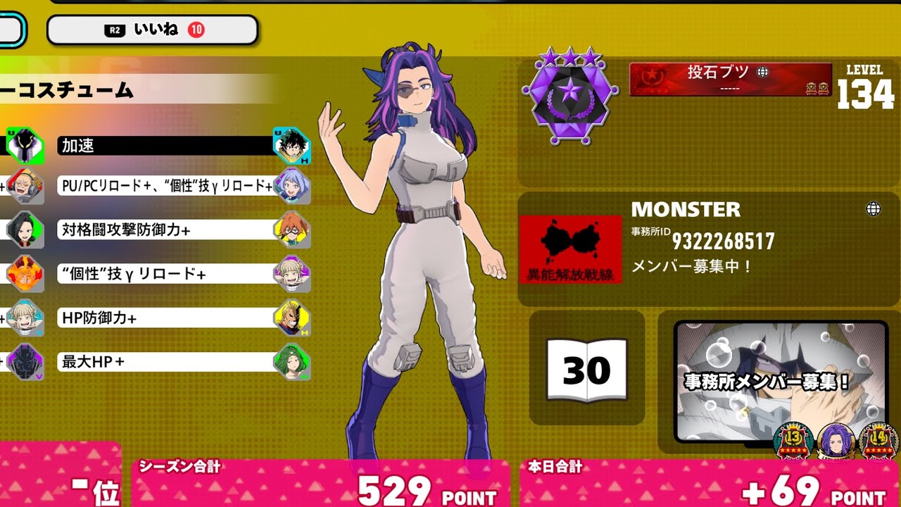 ULTRA RUMBLE（1628）物間寧人（チーターマッチ）