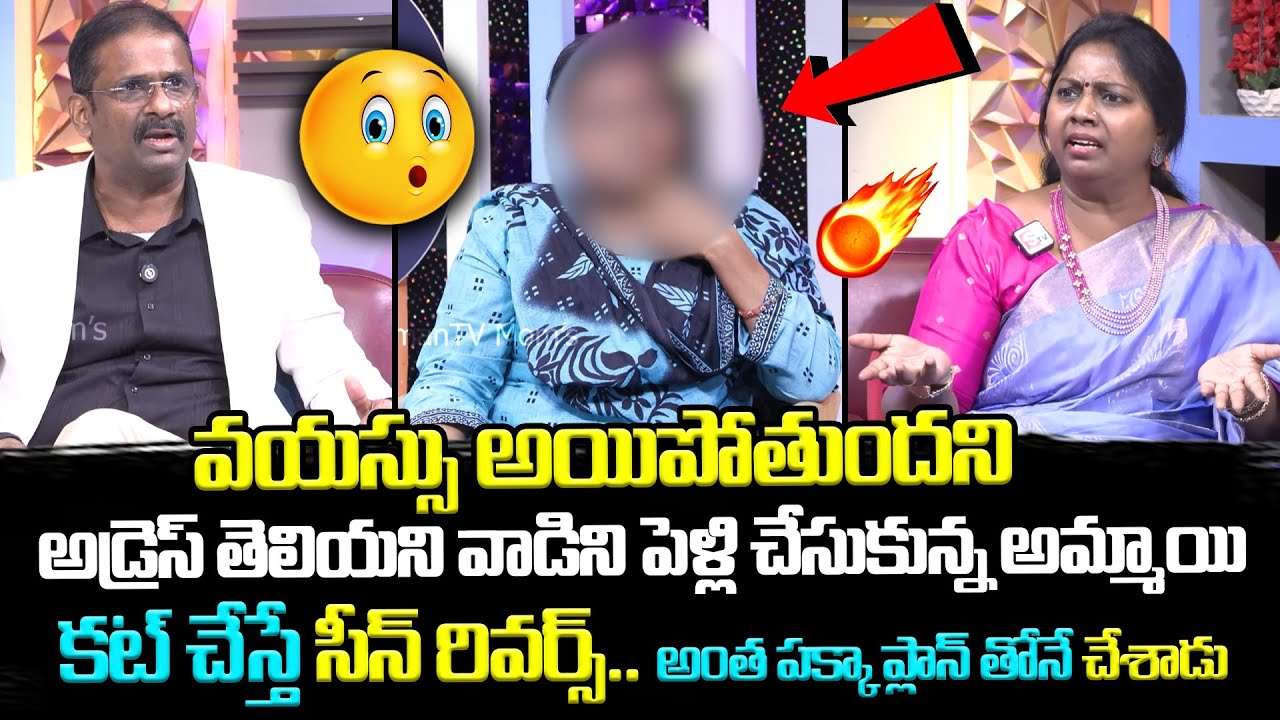 Padma Vyuham Latest Episode || Dr Kalyan Chakravarthy || Advocate Ramya || SUMAN TV Women Words