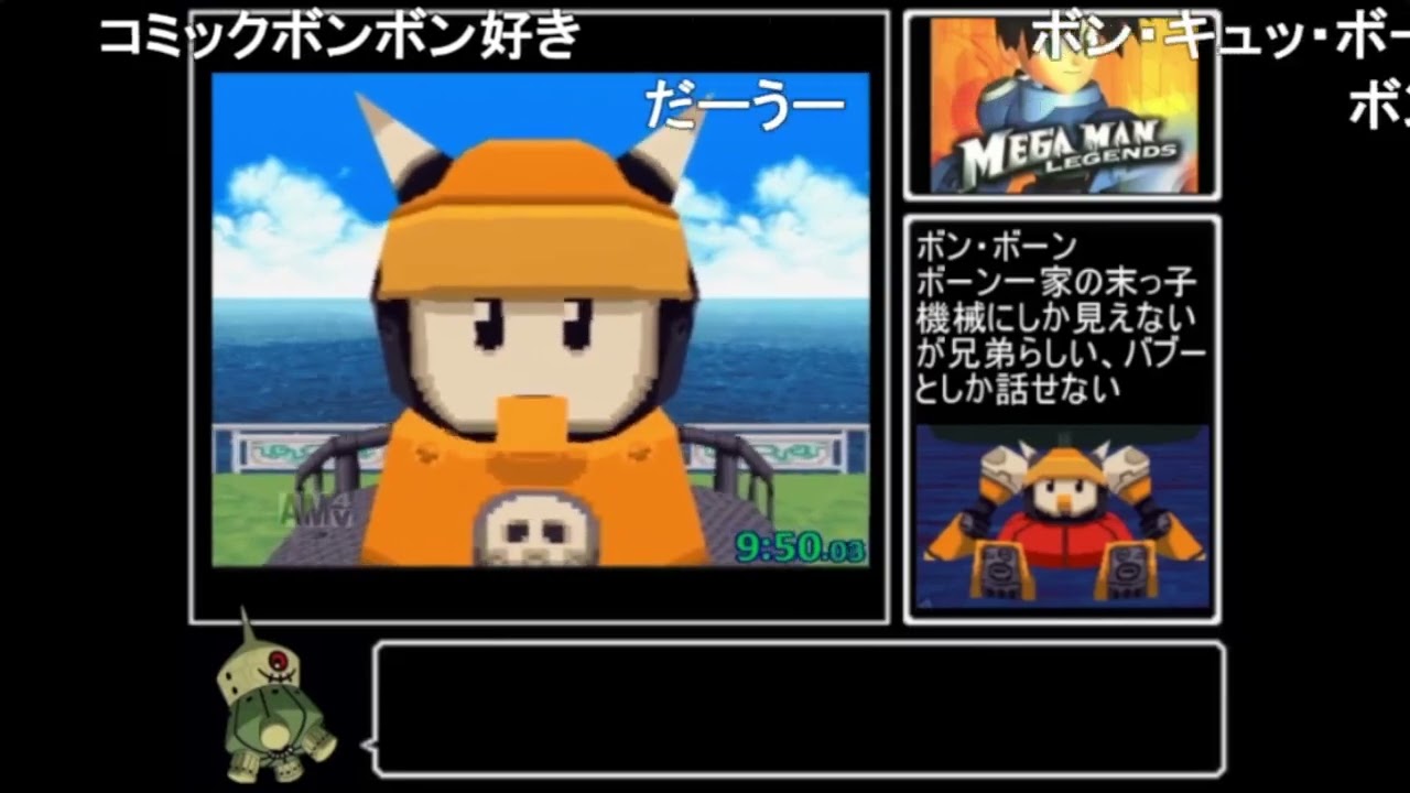 【biim式】コメ付きロックマンDASH any%RTA【解説動画】