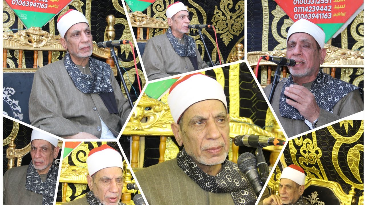 الجزء الاول القارئ  الشيخ/ زكريا خضير تكريم  الاستاذ . حمدى اسماعيل  عرب الطويله   م. صبحى الازهرى