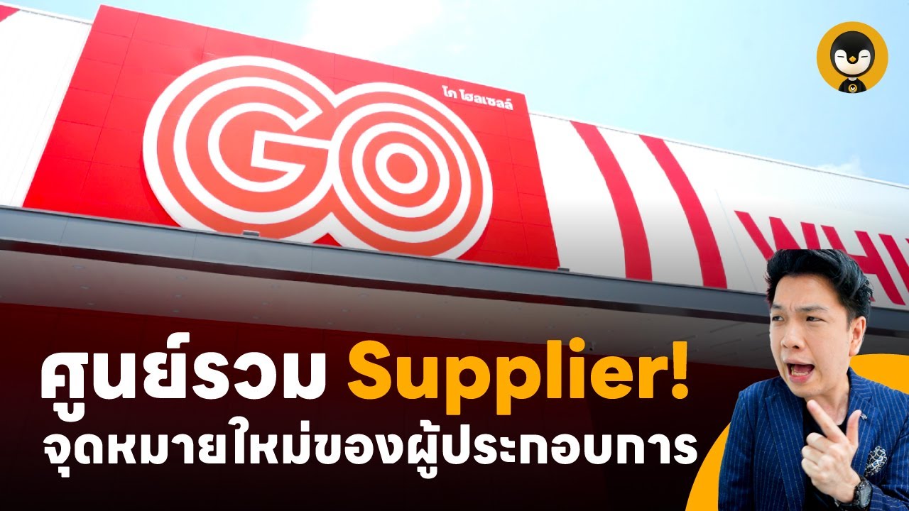 Supplier Hub!! A new destination for entrepreneurs. GO Wholesale | Torpenguin